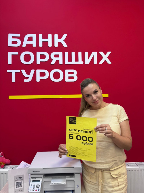 Почему я летаю с Банком?