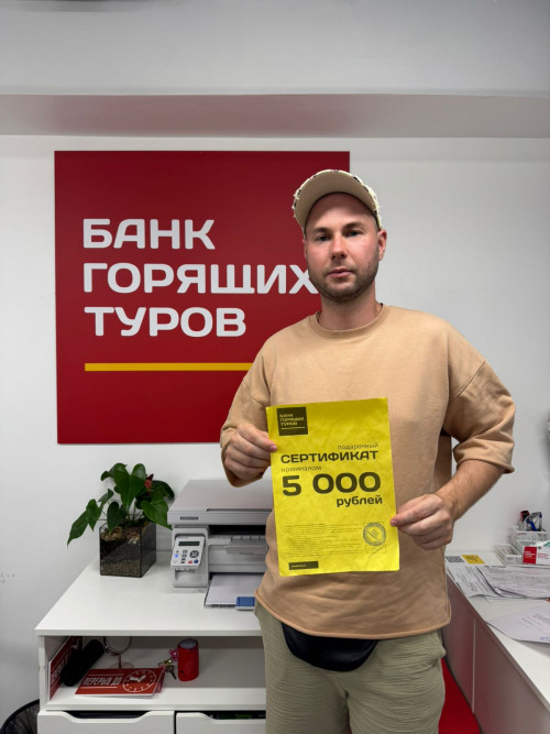 Почему я летаю с Банком?